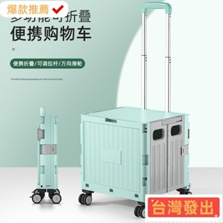 【臺灣發出】海尼根推車 多功能爬樓 折疊快遞小拉車 戶外野營小推車 買菜露營擺攤超市購物車