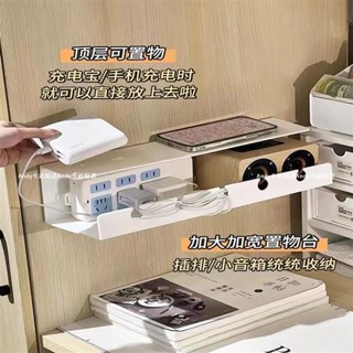數據線收納 桌下理線器 免打孔理線槽 電線排查整理盒 數據線收納架 電線整理盒 插座整理架 桌面走線