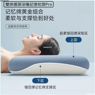 優選精品14雙拼星球深睡記憶枕Pro 零壓舒壓涼感枕頭 慢回彈雙芯護頸枕 記憶棉成人高枕枕芯枕套 兒童午睡枕 低枕