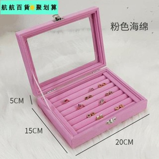 🚀桃園發貨⚡飾品 絨布戒指盒耳針 11色珠寶盒 首飾盒 美甲飾品展示盒帶玻璃格子珠寶盒小飾品收納盒