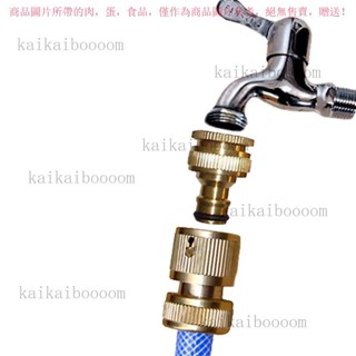【臺灣出貨】 銅水管接頭4分螺紋標準接通水接全自動洗衣機水龍頭洗車水槍接頭 NOEG