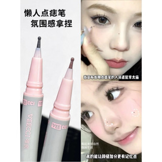 優選唯資點痣筆｜淚痣雀斑快速視覺修容防水防汗易上手持久不暈染新手畫痣筆VEECCI自然野生曬斑玩妝持久