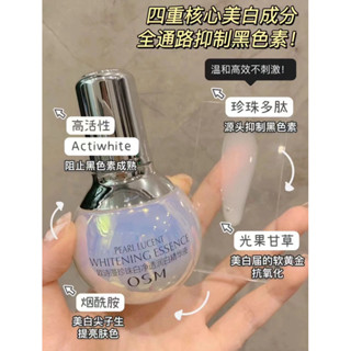 優選OSM歐詩漫珍珠白小燈泡精華液 35ml｜淨透潤白精華液小白燈美白淡斑補水保濕小燈泡skII小燈泡平替女