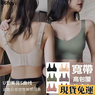 🌸限時低價🌸 冰絲內衣女生 無痕內衣 胸罩 運動內衣 無鋼圈 寬肩帶內衣 背心 果凍條軟支撐 大尺碼BCD杯 集中爆