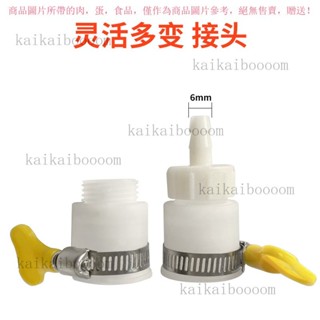 【臺灣出貨】4分粗牙萬能接頭園林水管快速接頭水龍頭轉換接頭水管 BGHM
