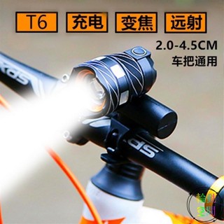 【輪動空間】腳踏車燈前燈夜騎T6強光可調焦USB充電防水手電筒山地車配件通用