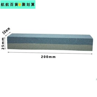 🚀桃園發貨⚡專業五金用品 大號雙面磨刀油石手 家用廚房氧化鋁棕鋼玉雙面磨刀石200*50*25】