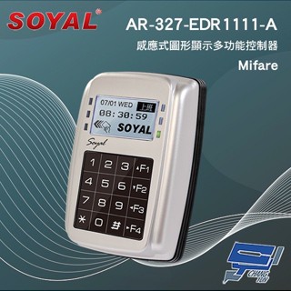 昌運監視器 SOYAL AR-327-E(AR-327E) Mifare TCP/IP 銀色 控制器 門禁讀卡機