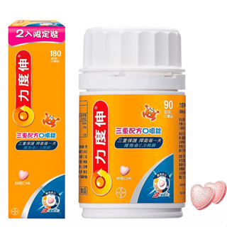 力度伸 三重配方口嚼錠 180錠 (90錠 X 2入) [COSCO代購4] C146099