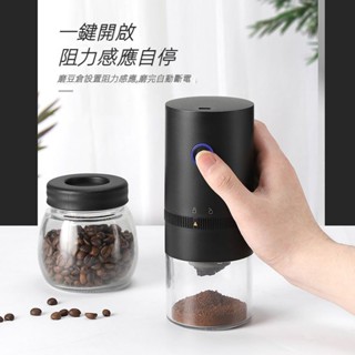 🎉 臺灣熱賣 無線磨豆機 磨豆機 磨粉機 磨咖啡豆 研磨機 咖啡研磨機 研磨器
