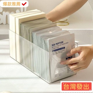 【臺灣發出】面膜收納盒 桌面護膚品整理 透明 衛生間收納 化妝品置物架 輕奢風