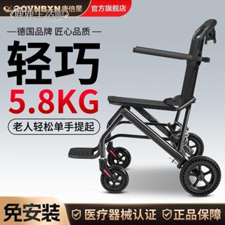 💥鹿鹿生活館💥舒適輪椅 折疊輪椅 德國康倍星輪椅輕便折疊小型超輕5.6公斤便攜旅行老年人代步車