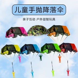 💥臺灣倉庫出貨💥 【增高健體】手拋降落傘兒童玩具幼兒園空中滑翔傘小學生戶外運動空投親子遊戲