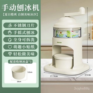 💥臺灣公司出貨💥 手動刨冰機家用小型綿綿冰機器冰沙機碎冰機手搖雹冰機擺攤沙冰機
