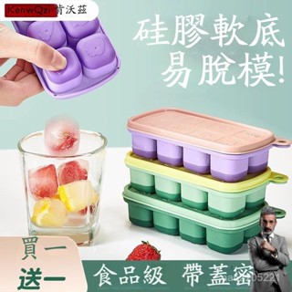 限時秒殺🔥肯沃茲冰塊矽膠 家用雪糕冰箱製冰 按壓凍冰塊神器 製冰盒 冰格食品級 製冰模具 製冰器 製冰盒模具 冰塊模具