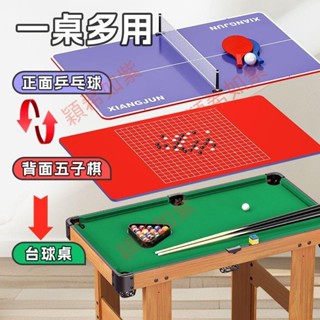🏆精選🏆 兒童臺球三合一孩子6男孩家用迷你桌球臺玩具桌面遊戲小型桌球8歲 FGSGS