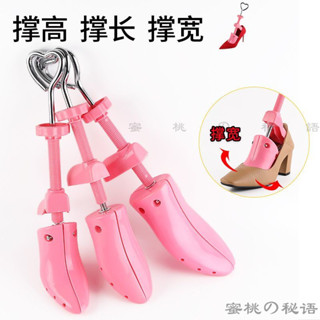 鞋撐 撐鞋器 擴鞋器 楦鞋器 鞋撐器 鞋子調節 擴鞋迅錦防皺多功能鞋撐高跟百搭鞋楦擴大器男女通用鞋撐尖頭