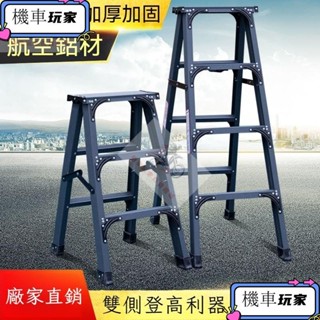 j多功能鋁閤金人字梯 a字梯 折疊梯 折疊梯 工程梯 工作梯 工具梯 家用梯子 梯子
