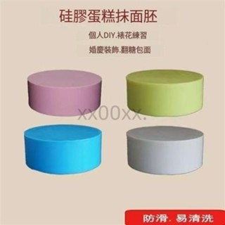 蛋糕胚 蛋糕練習 實用四色可選圓形矽膠蛋糕胚 矽膠胚子 DIY翻糖 裱花抹面烘焙練習模具 蛋糕模型iris1110520