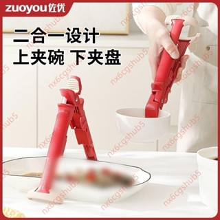 限時折扣%佐優防燙夾廚房用防燙鍋夾取碗夾盤子微波爐矽膠夾菜鉗蒸菜鍋神器