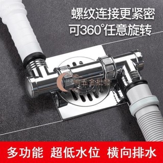 【一鳴五金批發】多功能洗衣機地漏蓋板專用接頭下排水管道三通二合一防臭防返溢水