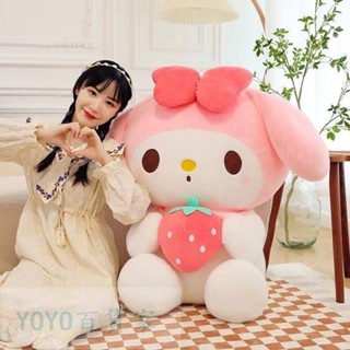 臺灣🚚毛絨大公仔 可愛玩偶 草莓庫洛米毛絨玩具美樂蒂公仔玩偶娃娃床上抱枕可愛生日女生禮物 卡通公仔 愛好收藏