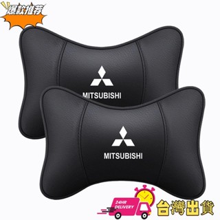 【限時特賣】三菱汽車頭枕頸枕適用於三菱 Xpander ASX Triton Outlander Lancer