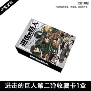 臺灣出貨免運 進擊巨人卡片限量珍藏第二彈卡片卡牌禮品禮盒卡牌 巨人卡片卡冊 艾倫卡片 動漫周邊