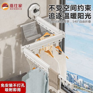 寶藏大店鋪 吸盤折疊晾衣架室內家用陽臺窗戶免打孔隱形伸縮晾曬衣桿神器