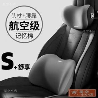 汽車頭枕護頸枕靠枕 車用頸部頸枕一對 頸椎記憶棉腰靠車載枕頭 DPDD1