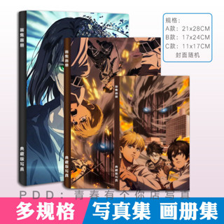 臺灣出貨免運 進擊的巨人畫冊寫真集動漫二次元周邊圖集照片書紀念冊小卡明信片 巨人卡片卡冊 艾倫卡片 動漫周邊