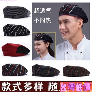 🩸風語🔆臺灣低價🔆工作帽 食品帽 工廠專用帽子 廚師帽 廚師帽 男透氣網貝雷帽 鴨舌帽 女服務員帽子 奶茶 火鍋廚