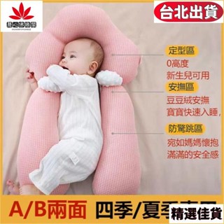 新生兒哺乳枕 防溢奶枕矯正頭型 嬰兒枕頭 寶寶枕頭 嬰兒枕 防驚嚇枕 寶寶安撫枕 寶寶防翻枕 定型枕