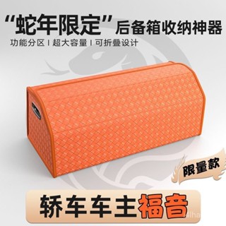 【悅心生活】免運 汽車後備箱收納箱車載收納盒車輛尾箱儲物箱車內收納神器必備用品