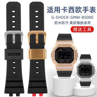 2025/適配卡西歐小方塊35週年手錶帶 改裝GMW-B5000金磚銀磚橡膠表帶6446441642
