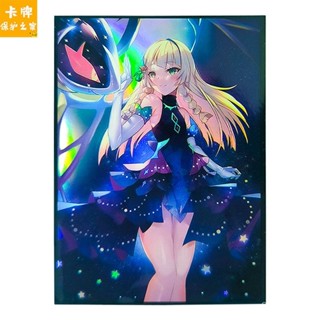 【限時殺價✨】寶可夢卡套莉莉艾PTCG牌套閃光DTCG桌遊diy卡牌保護套66x91 50張