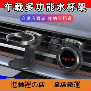 熱銷款 汽車折疊水杯架 飲料架 車載水杯架飲料固定支架車載必備車用支架