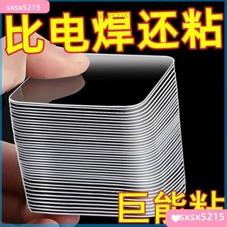 臺灣發貨 萬能無痕貼無痕貼片 奈米雙麵貼 魔力雙麵膠 強力粘墻 雙麵貼 高粘度固定奈米透明貼片 排插固定器無痕