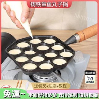 品質把控🔥鑄鐵日式章魚小丸子鍋傢用鵪鶉蛋模具原生鐵烤盤無塗層不粘平底鍋-PQ5A