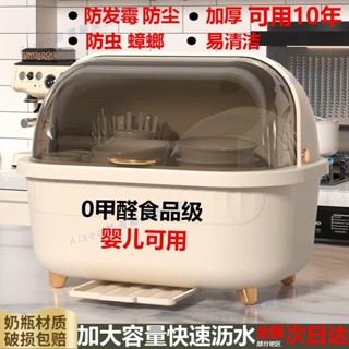 羅東免運♕防蟲碗盤收納箱置物架碗筷收納盒多功能瀝水碗架大小號放碗盤桌面碗碟收納防蟲碗盤收納嬰兒寶寶碗筷餐具收納盒洗碗桌面