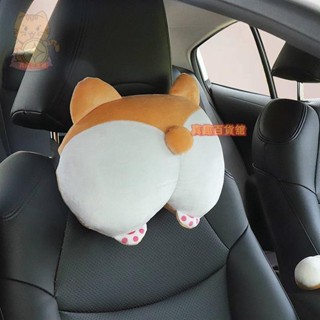 汽車卡通頭枕腰靠 可愛車枕柯基車用座椅護頸枕頭 靠枕坐墊靠墊用品 mUGN