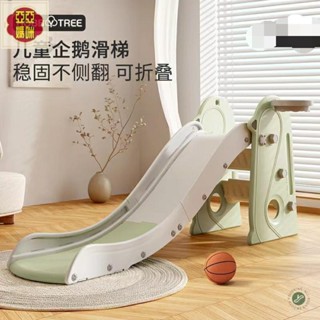 聯興溜滑梯 兒童溜滑梯 折疊滑梯 兒童鞦韆 彌月禮 週歲禮 多功能滑梯 滑滑梯 室內家用滑梯 兒童滑滑梯室內家用多功