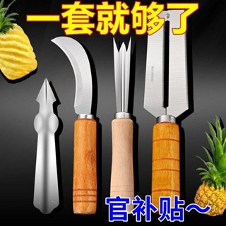 OQC【免運】超好用削皮刀【店鋪熱銷】甘蔗刀家用削皮刀菠蘿神器甘庶萵筍刨皮削皮器不銹鋼水果刀小巧便攜HKI