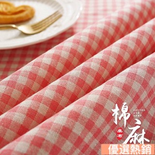 桃園快速🚚網紅 ins風 田園 清新 桌布墊 棉麻 格子 茶幾 書桌布 日係 長方形 餐桌 布藝