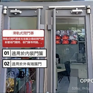 可開發票 【靜音緩閉】滑道定位自動關隱藏緩衝液壓速度可調肯德軌道式閉門器 閉門器 緩衝閉門器自動關門器 緩衝閉門器