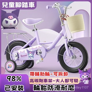 【免運】2-10歲兒童自行車 可折疊兒童腳踏車兒童輔助輪腳踏車 庫洛米兒童自行車 女孩男寶寶中大童腳踏單車 兒童生日禮物