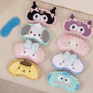 💕壹灣出貨+發票💕三麗鷗可愛睡眠眼罩 庫洛米美樂蒂花邊造型卡通遮光眼罩 學生少女緩解眼疲勞毛絨透氣護眼罩kun