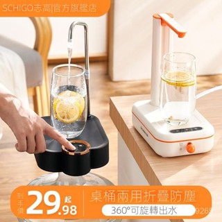 💯【桃園有貨】💯桶裝水抽水器 出水器折疊 電動抽水機 桌桶兩用 室內室外 自動押水器 壓水器 UIOT