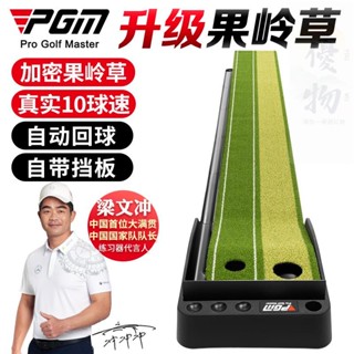 桃園出貨【優物】PGM 室內高爾夫推桿練習器迷你果嶺毯家庭訓練器辦公室模擬器套裝