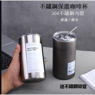有理好物不鏽鋼保溫杯 咖啡杯 隨行杯 汽車杯 304不鏽鋼內膽 送不鏽鋼吸管